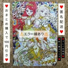 エラー線⚠️ アイプリ エターナルメロディカルテットスター サクラ サインのサムネイル