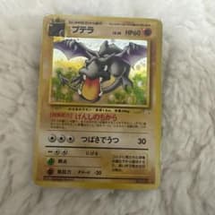 プテラ ☆ 第3弾拡張パック 化石の秘密 - メルカリ