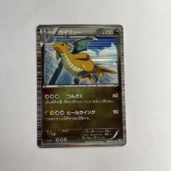 カイリュー psa10 R BW8 ライデンナックル 040/051 カイリュー R BW8 ライデンナックル 040/051 - メルカリ
