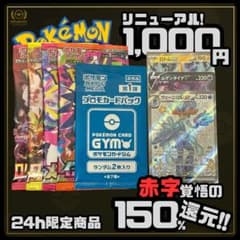 赤字特価】早い者勝ち 見えるポケカおまとめセット ポケモンカード