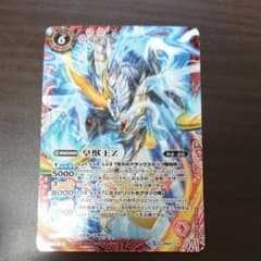 皇獣王Z 1枚のサムネイル