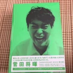 anniversary Book限定版のサムネイル