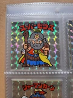 michael様専用　スーパーゼウス　ミロクのサムネイル