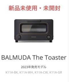 SALE❗️【新品未使用未開封】BALMUDA The Toaster K11A - メルカリ