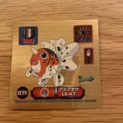 ポケモンシール アズマオウ ゴールド