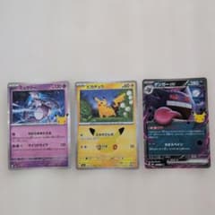 ポケモンカード ゲンガーex ミュウツー ピカチュウ 3枚セット - メルカリ