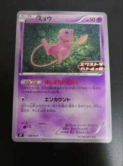 ミュウ はじまりのきおく プロモ 343/s-p - メルカリ
