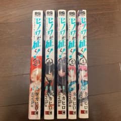 ヒノワが征く!  1〜5巻のサムネイル