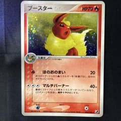 美品⭕️【ブースター】【1ed】★拡張パック 金の空、銀の海 013/106のサムネイル