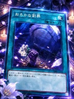 遊戯王 魔法カード まとめ売りのサムネイル