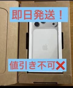 新品未開封】iPhone17 Pro Max 256GB シルバー - メルカリ
