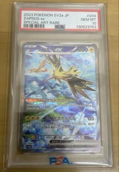 リザードン ex SR 185/165 PSA1 世界に1枚 | Shop at Mercari from