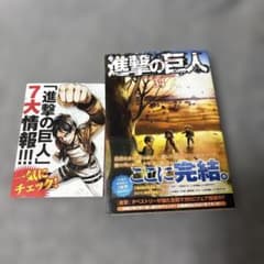 初版】進撃の巨人 34巻(最新巻) チラシ付き - メルカリ