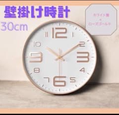 北欧モダン　壁掛け時計 静音 30cm おしゃれ ホワイト盤✕ローズゴールドのサムネイル