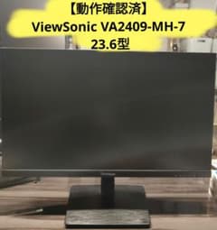 動作確認済】ViewSonic VA2409-MH-7 23.6型モニター - メルカリ