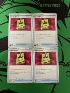 バトルVIPパス　4枚のサムネイル