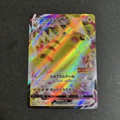 ピカチュウVMAX ポケカ プロモ 265/S-P コロコロコミック付録 - メルカリ