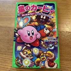 星のカービィ ディスカバリー 絶島の夢をうちくだけ!編のサムネイル