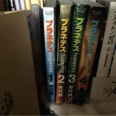プラネテス全巻セットのサムネイル