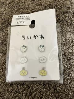 ちいかわピアスのサムネイル