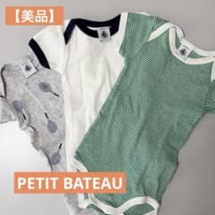 PETIT BATEAU ロンパース 3枚セットのサムネイル