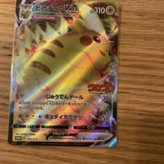 大特価！！コロコロ付録ピカチュウのサムネイル