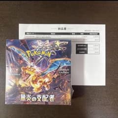 ポケモンカード 黒炎の支配者 未開封BOX シュリンク付き