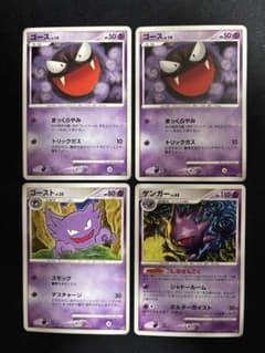 【連番、1EDセット】「破空の激闘」ゴース×2、ゴースト、ゲンガー 連番、1EDセット】「破空の激闘」ゴース×2、ゴースト、ゲンガー - メルカリ