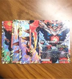 デュエマ ドルマゲドンx 5枚セット 即発送のサムネイル