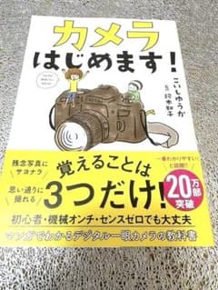 pommy様専用カメラ はじめます!のサムネイル