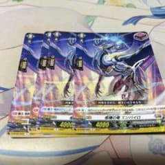 ヴァンガード 柩機の竜 エンバイロ 4枚 - メルカリ