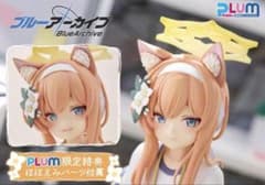 PLUM限定特典付 ブルーアーカイブ ブルアカ マリー(体操服) メモロビ