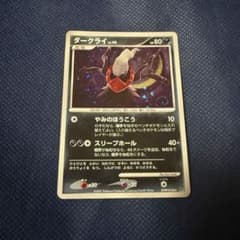 ポケモンカード ダークライ ポケモンワンダーランドVol.9(ジャンボ