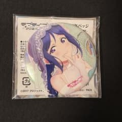 ラブライブ!サンシャイン!! Aqours 松浦果南 缶バッジのサムネイル