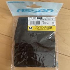 【新品未使用】ASSOA スイミングキャップ SPS-226 Mサイズ ブラックのサムネイル