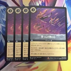 Disney Lorcana 持つんだ熱い心 4枚セット ロルカナ - メルカリ