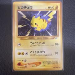 ポケモンカード 旧裏面 ピカチュウ LV.15 - メルカリ
