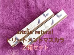 【新品２本】アネリア ナチュラル トリートメント マスカラ（シナモンベージュ）のサムネイル