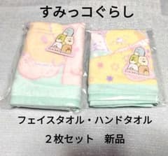 스미코구라시 페이스 핸드 타올 2장 세트 하늘색 신품