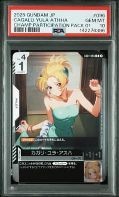 カガリ・ユラ・アスハ　チャンピオンシップ　プロモ　ガンダムカードゲーム ☆カガリ・ユラ・アスハ☆チャンピオンシップ☆プロモ☆ガンダムカード