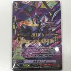 忍竜 テンレイ winnerカードのサムネイル