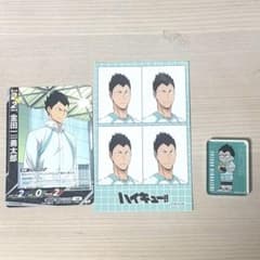 ハイキュー!! 金田一勇太郎 セットのサムネイル