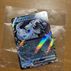 パオジアンexのサムネイル