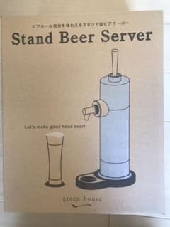 Stand Beer Serverのサムネイル