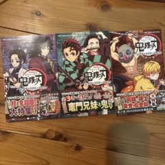 鬼滅の刃　公式キャラクターズブックのサムネイル
