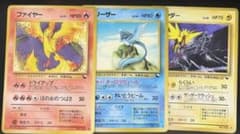 Pokemon card 旧裏 拡張シート まとめ売り フリーザー ファイヤーのサムネイル