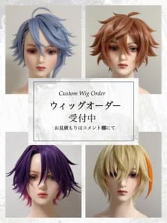 コスプレ ウィッグオーダー受付中！ - メルカリ