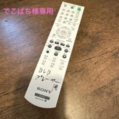 リモコンのサムネイル