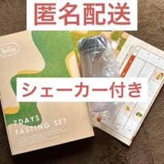 Befas 7DAYS FASTING SET ファスティングセット - メルカリ