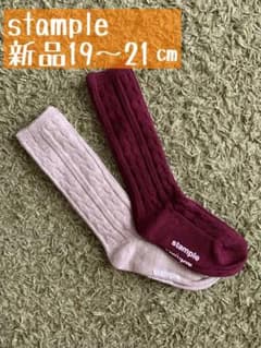スタンプル　新品　靴下のサムネイル